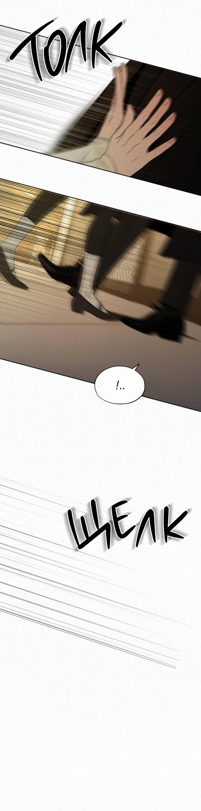 Манга Операция «Истинная любовь» - Глава 118 Страница 68