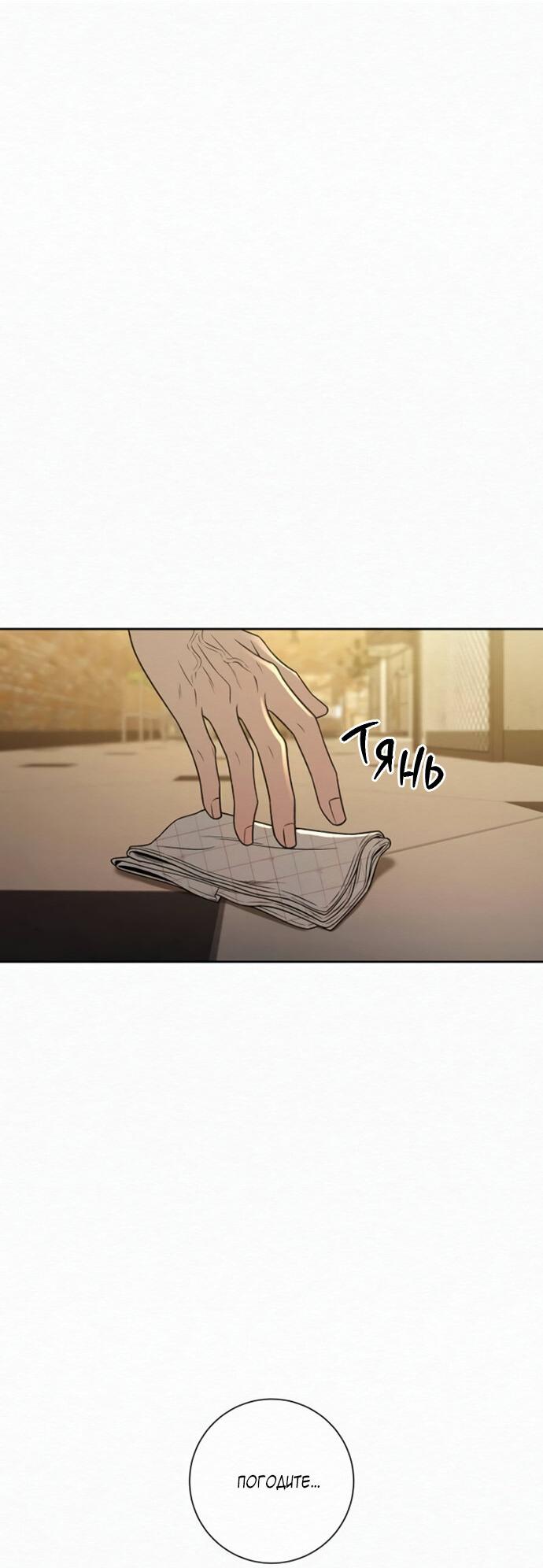 Манга Операция «Истинная любовь» - Глава 118 Страница 62