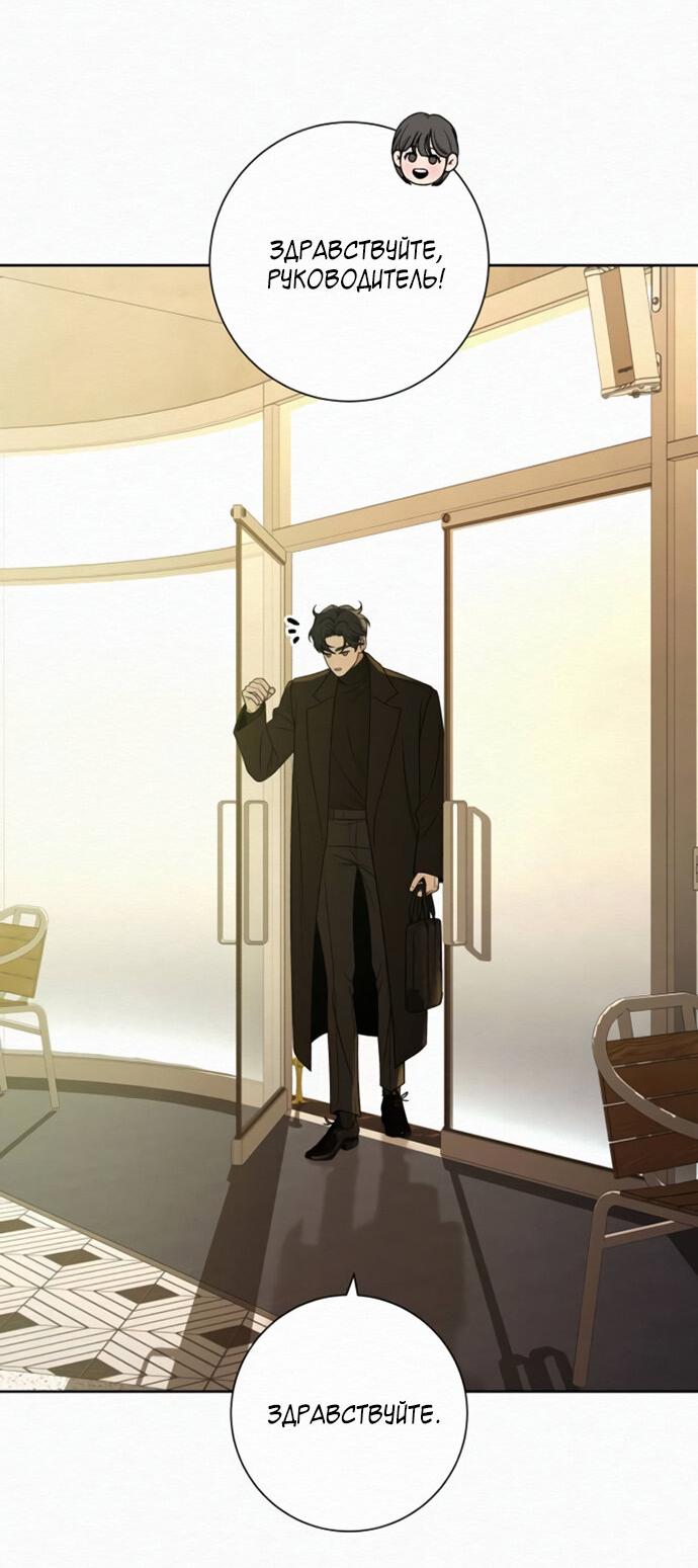 Манга Операция «Истинная любовь» - Глава 118 Страница 42