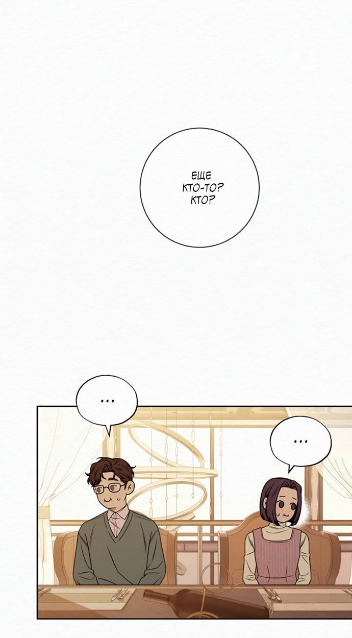 Манга Операция «Истинная любовь» - Глава 118 Страница 5