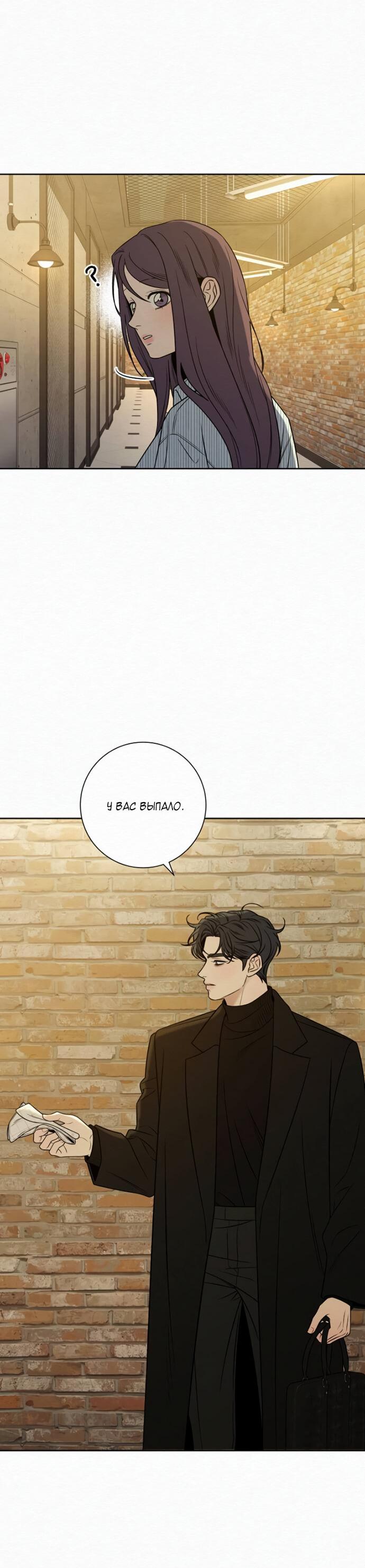 Манга Операция «Истинная любовь» - Глава 118 Страница 63