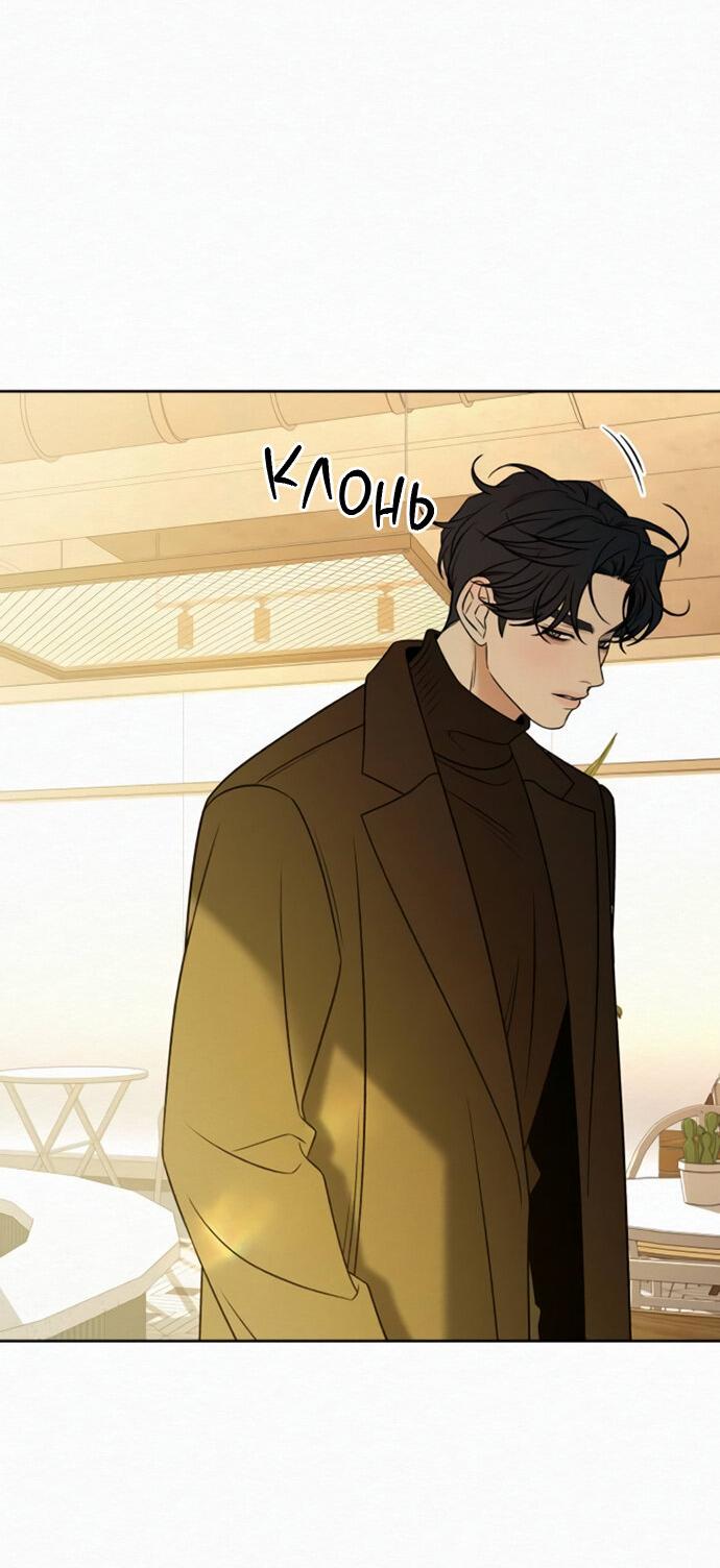 Манга Операция «Истинная любовь» - Глава 118 Страница 45