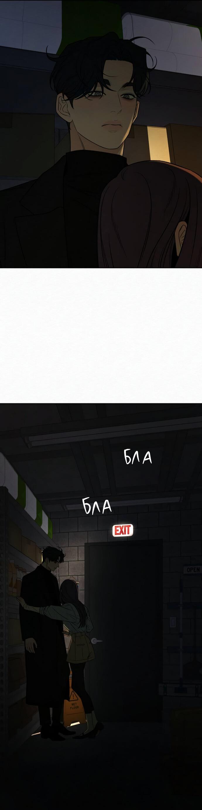 Манга Операция «Истинная любовь» - Глава 118 Страница 71