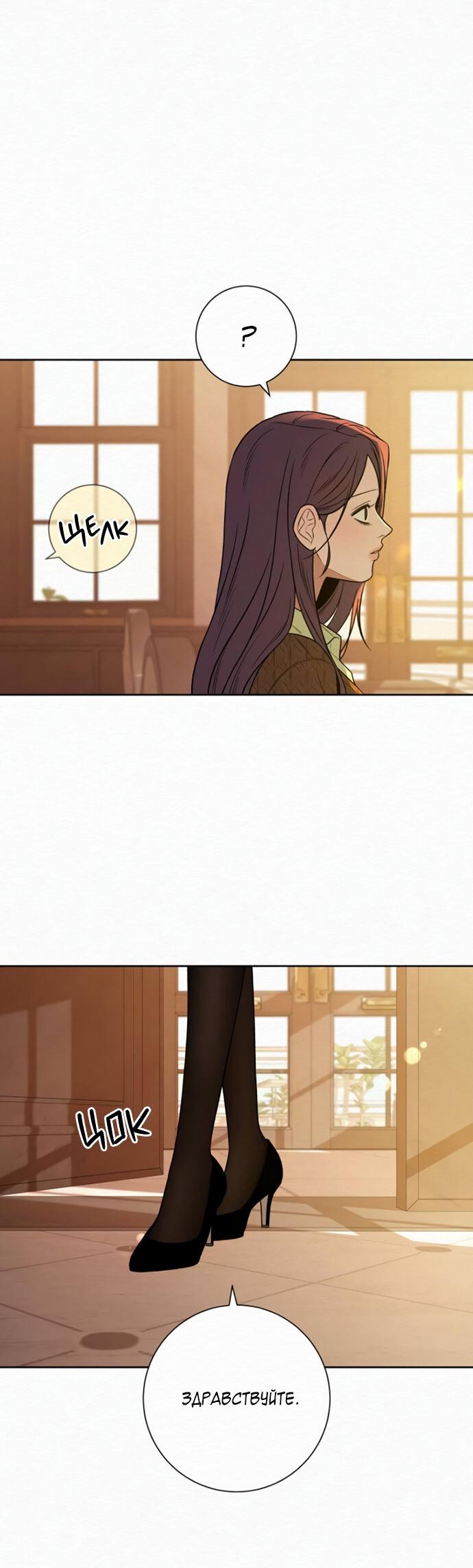 Манга Операция «Истинная любовь» - Глава 118 Страница 6