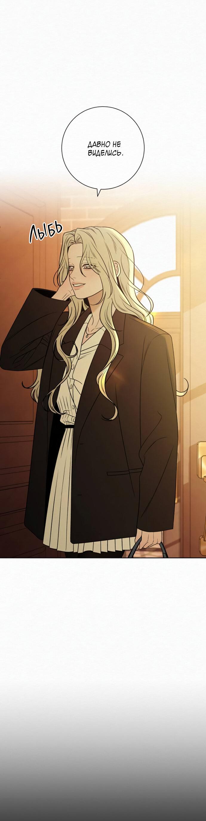 Манга Операция «Истинная любовь» - Глава 118 Страница 8