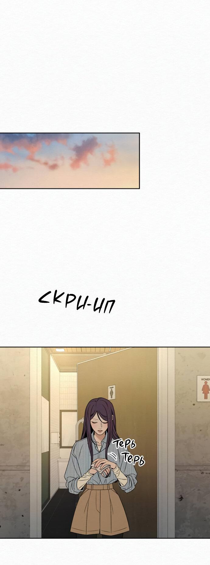 Манга Операция «Истинная любовь» - Глава 118 Страница 50