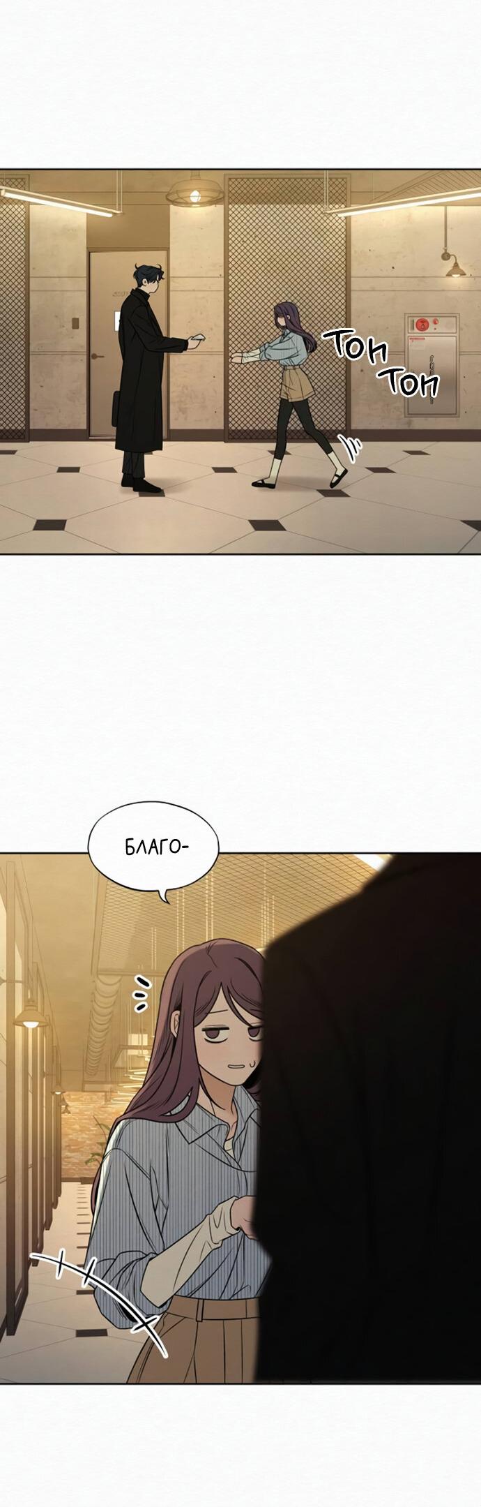 Манга Операция «Истинная любовь» - Глава 118 Страница 65