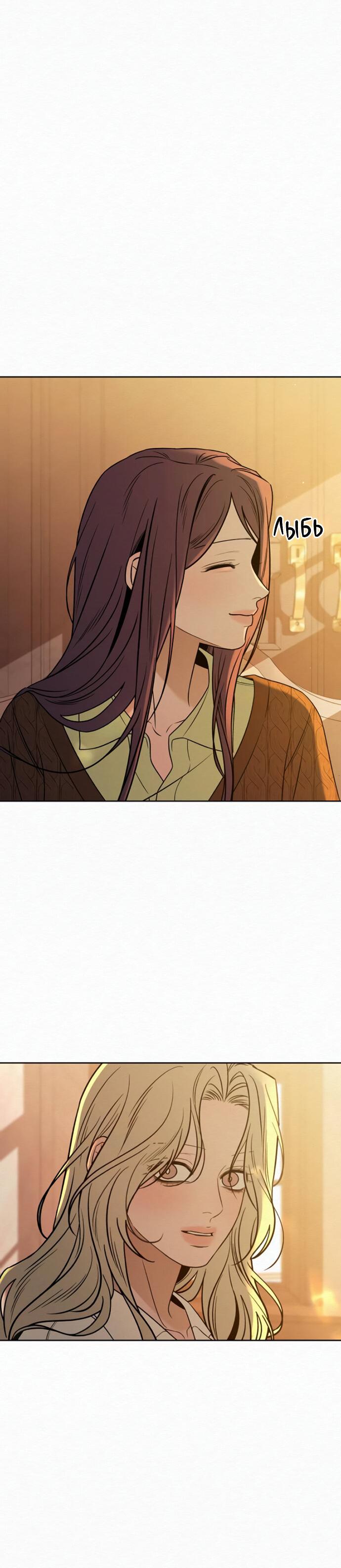 Манга Операция «Истинная любовь» - Глава 118 Страница 22