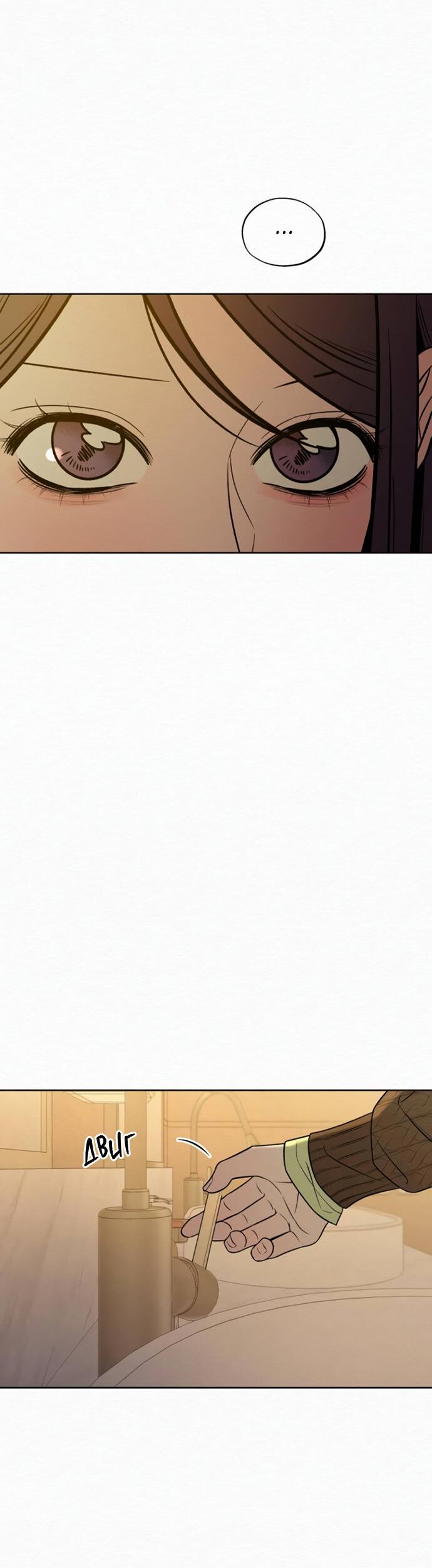 Манга Операция «Истинная любовь» - Глава 118 Страница 25