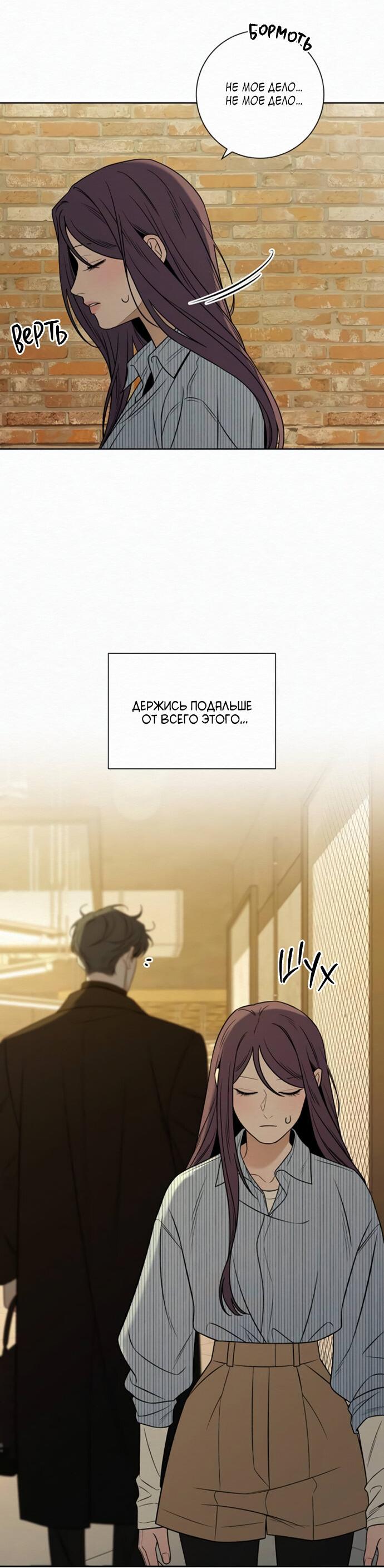 Манга Операция «Истинная любовь» - Глава 118 Страница 61