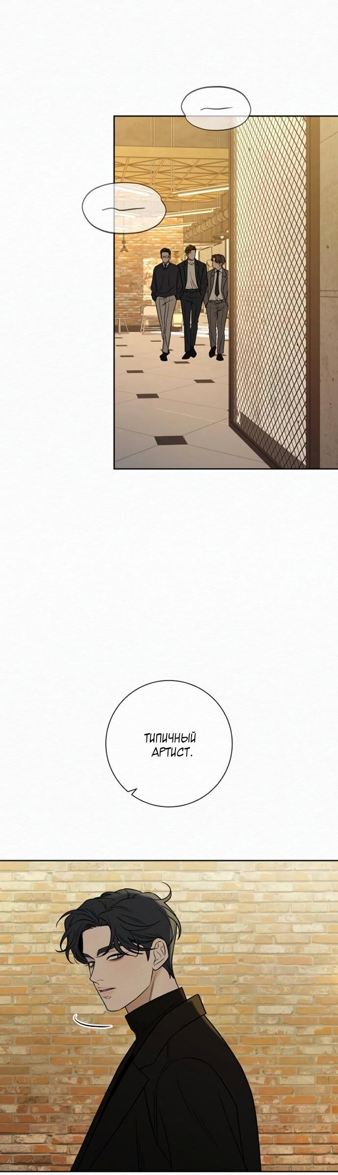 Манга Операция «Истинная любовь» - Глава 118 Страница 66