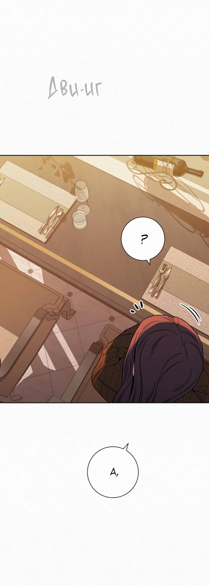 Манга Операция «Истинная любовь» - Глава 118 Страница 3