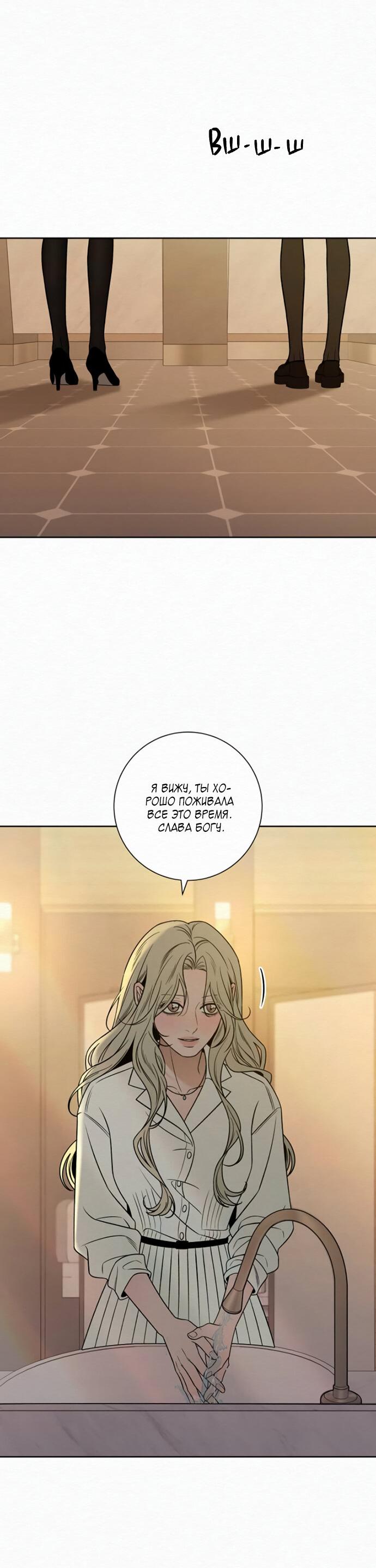 Манга Операция «Истинная любовь» - Глава 118 Страница 26