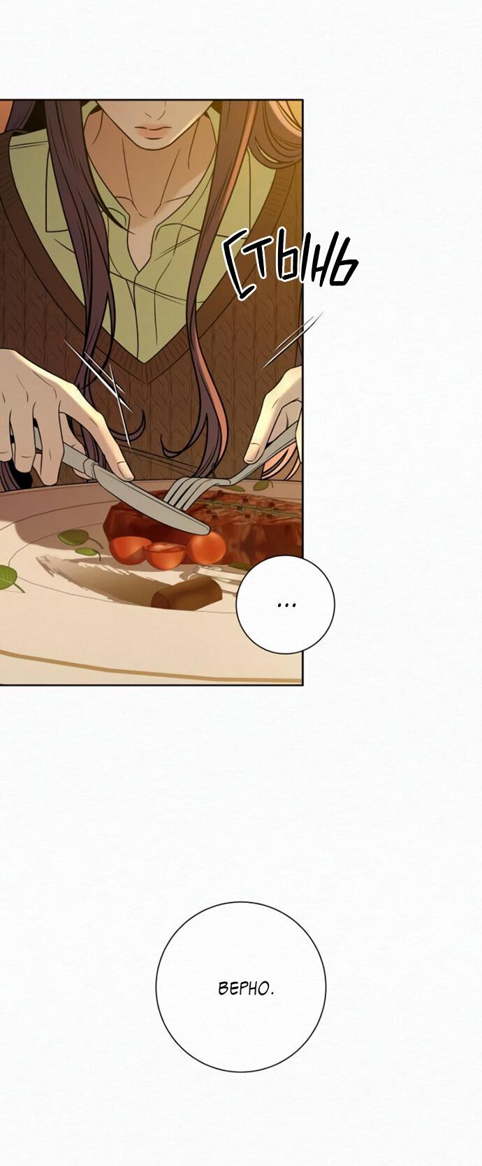 Манга Операция «Истинная любовь» - Глава 118 Страница 13