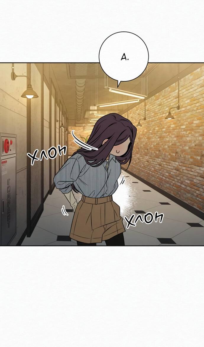 Манга Операция «Истинная любовь» - Глава 118 Страница 64