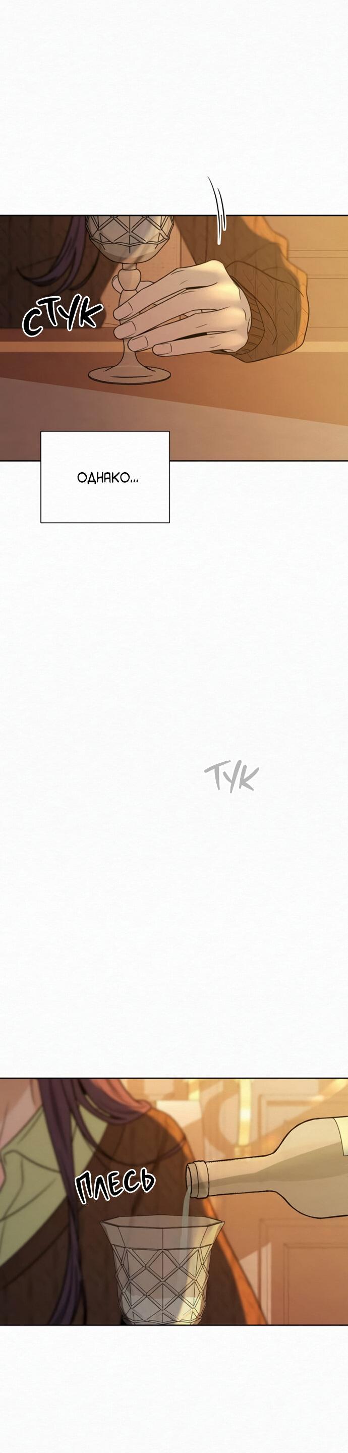 Манга Операция «Истинная любовь» - Глава 118 Страница 19