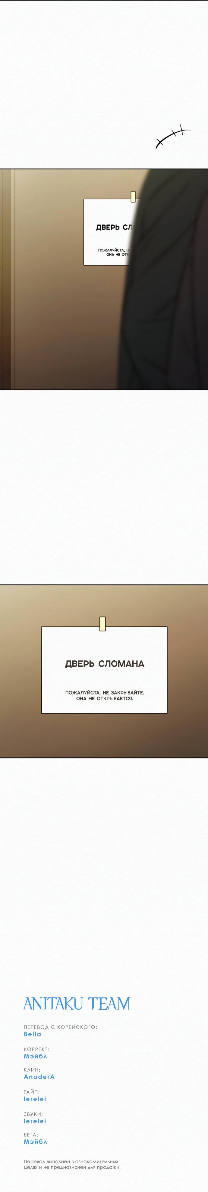 Манга Операция «Истинная любовь» - Глава 118 Страница 75