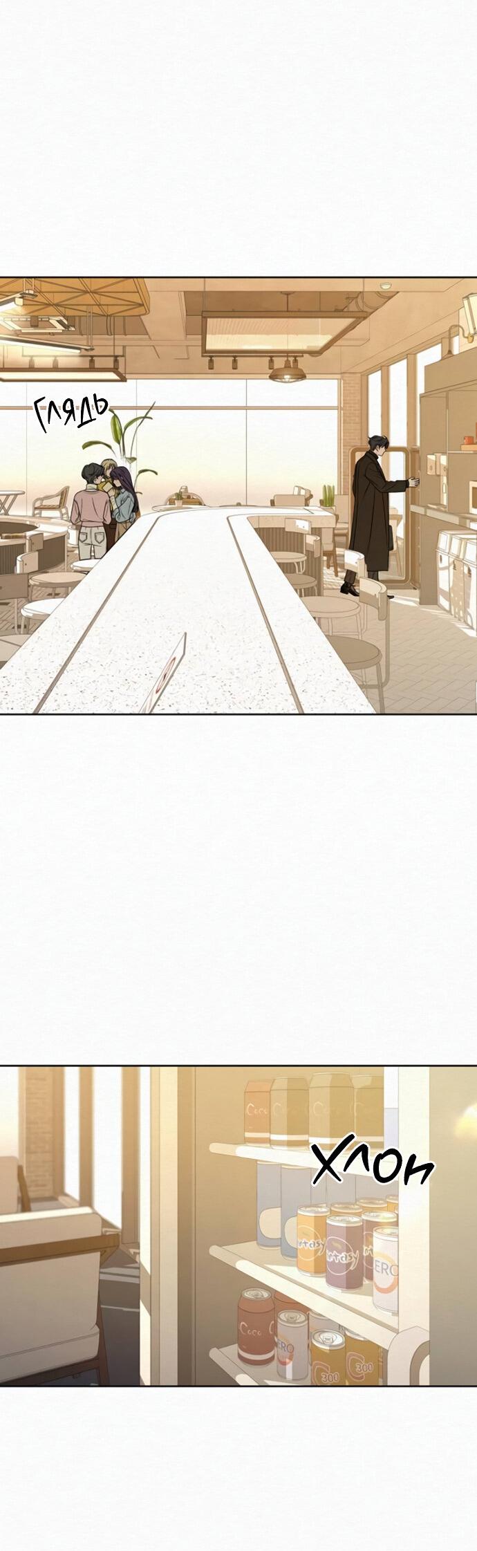 Манга Операция «Истинная любовь» - Глава 118 Страница 46