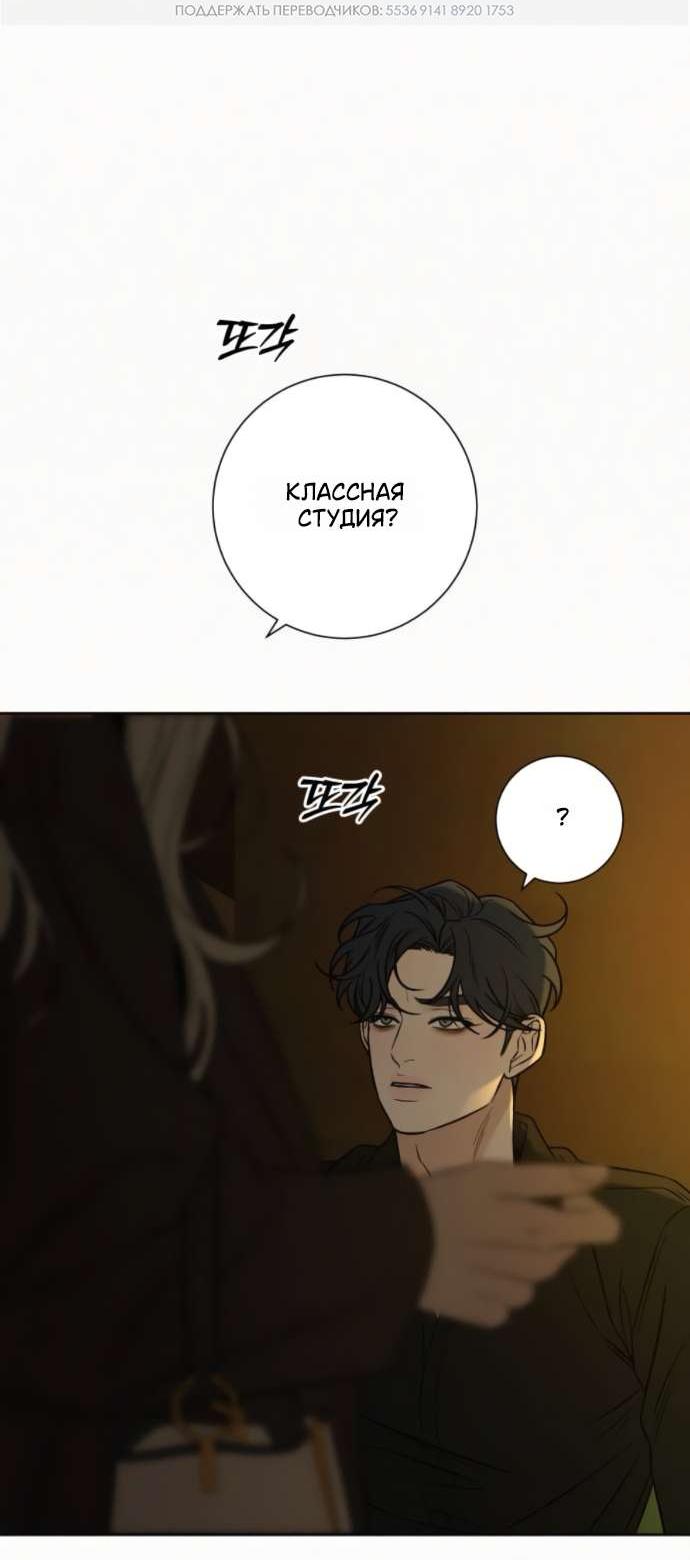 Манга Операция «Истинная любовь» - Глава 121 Страница 45