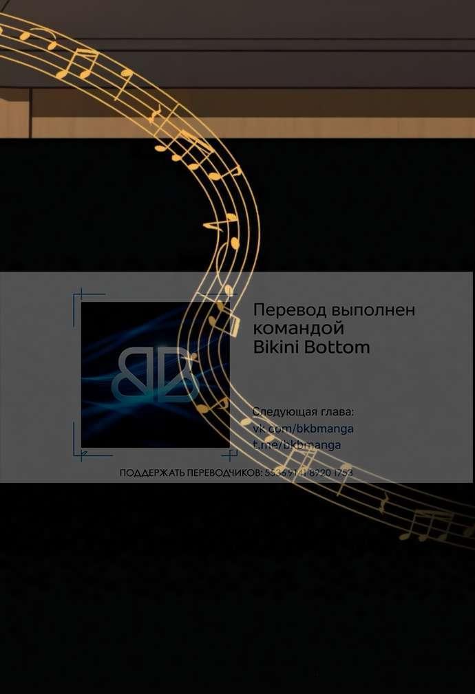 Манга Операция «Истинная любовь» - Глава 121 Страница 63