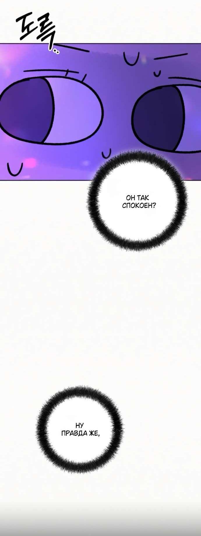 Манга Операция «Истинная любовь» - Глава 121 Страница 8