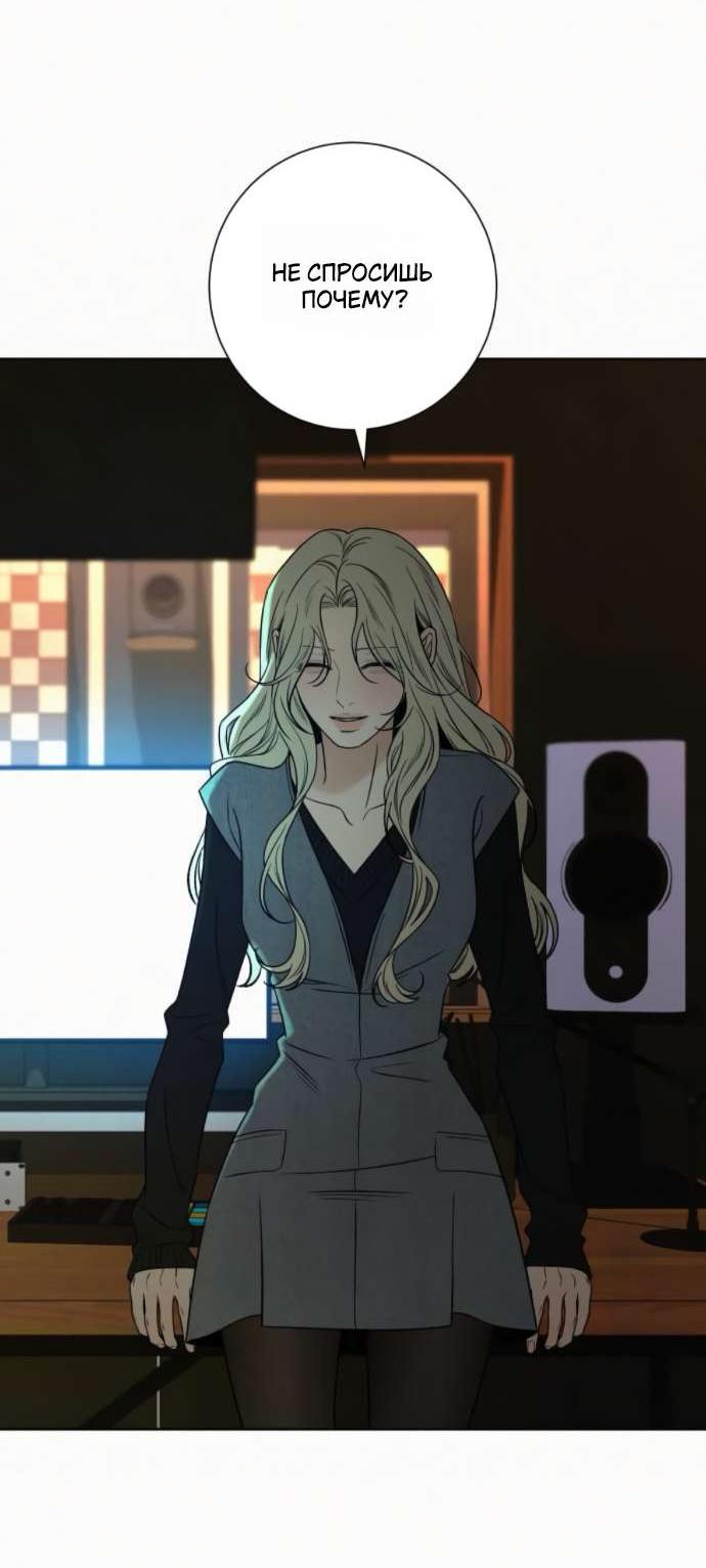 Манга Операция «Истинная любовь» - Глава 121 Страница 52