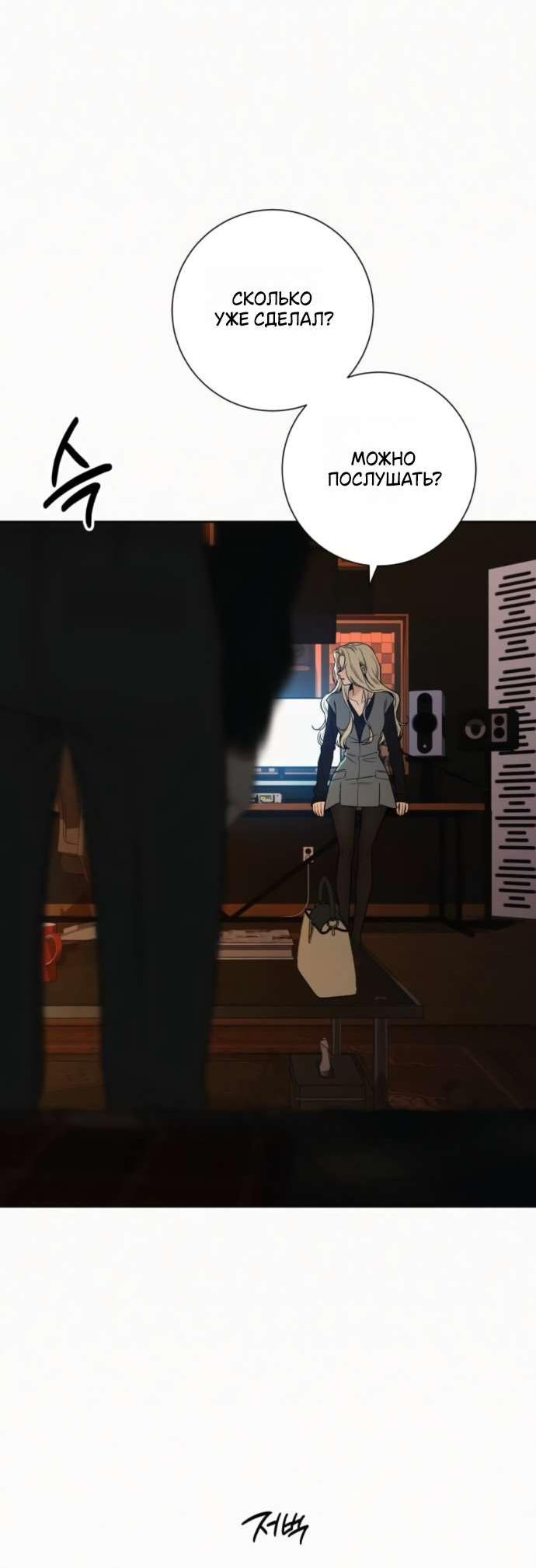 Манга Операция «Истинная любовь» - Глава 121 Страница 56