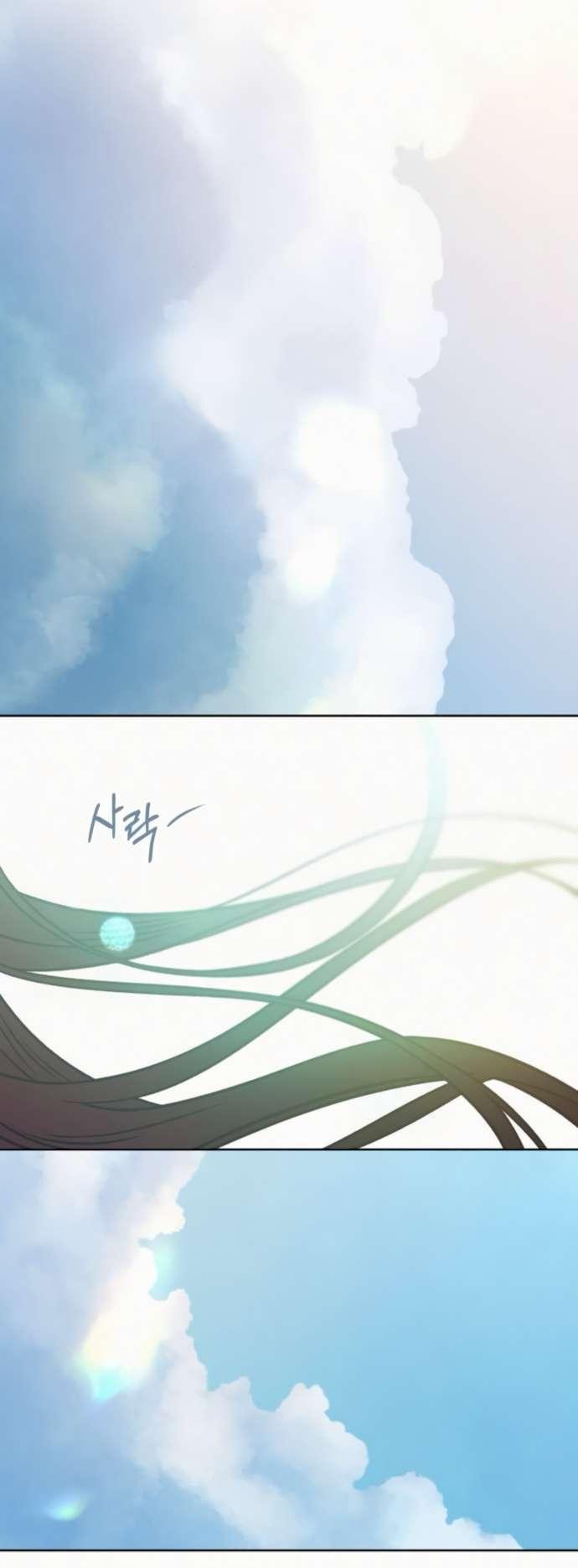 Манга Операция «Истинная любовь» - Глава 121 Страница 35