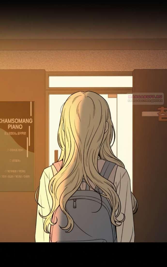 Манга Операция «Истинная любовь» - Глава 121 Страница 64