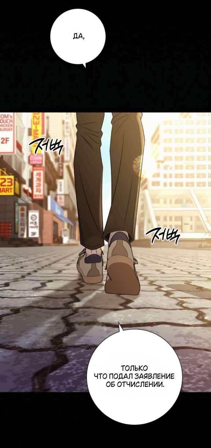 Манга Операция «Истинная любовь» - Глава 121 Страница 16