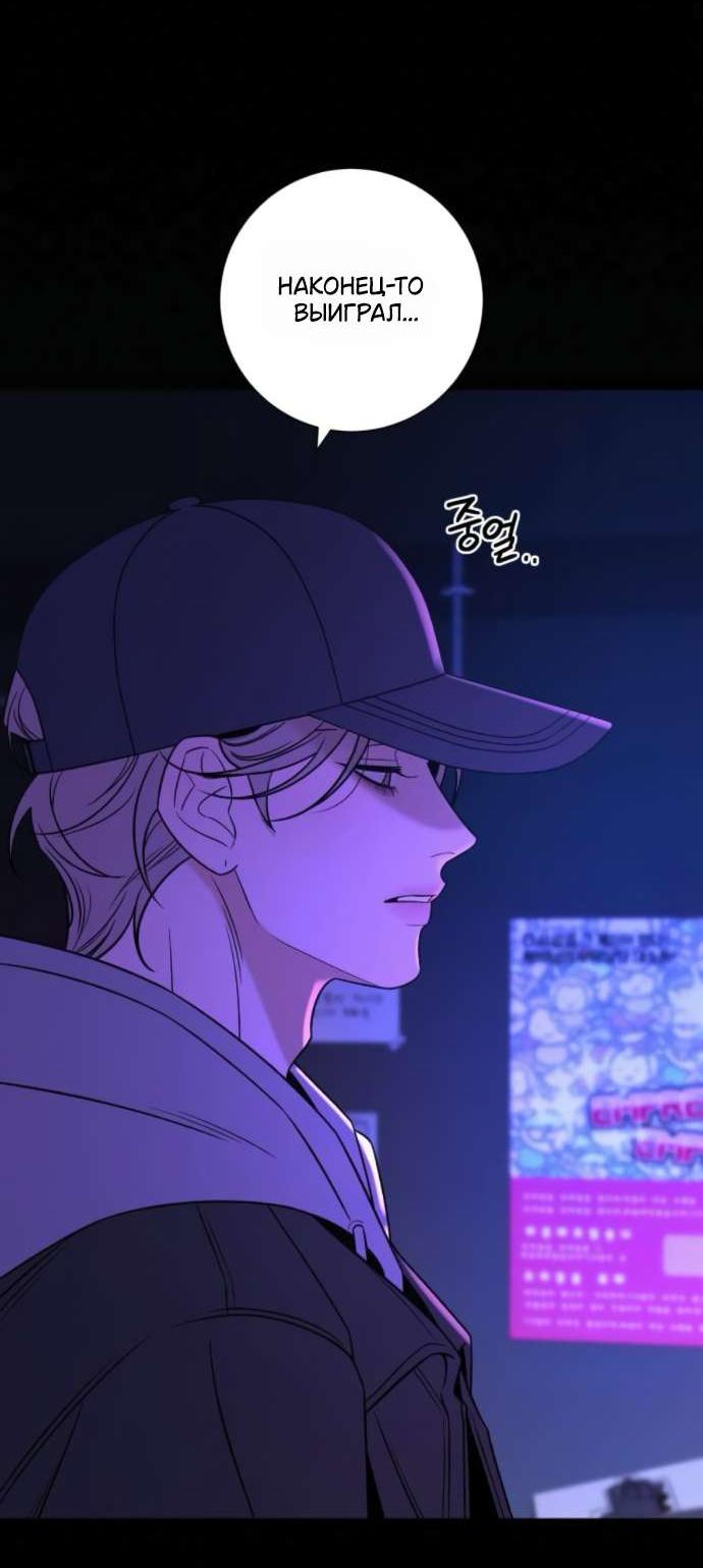 Манга Операция «Истинная любовь» - Глава 121 Страница 26