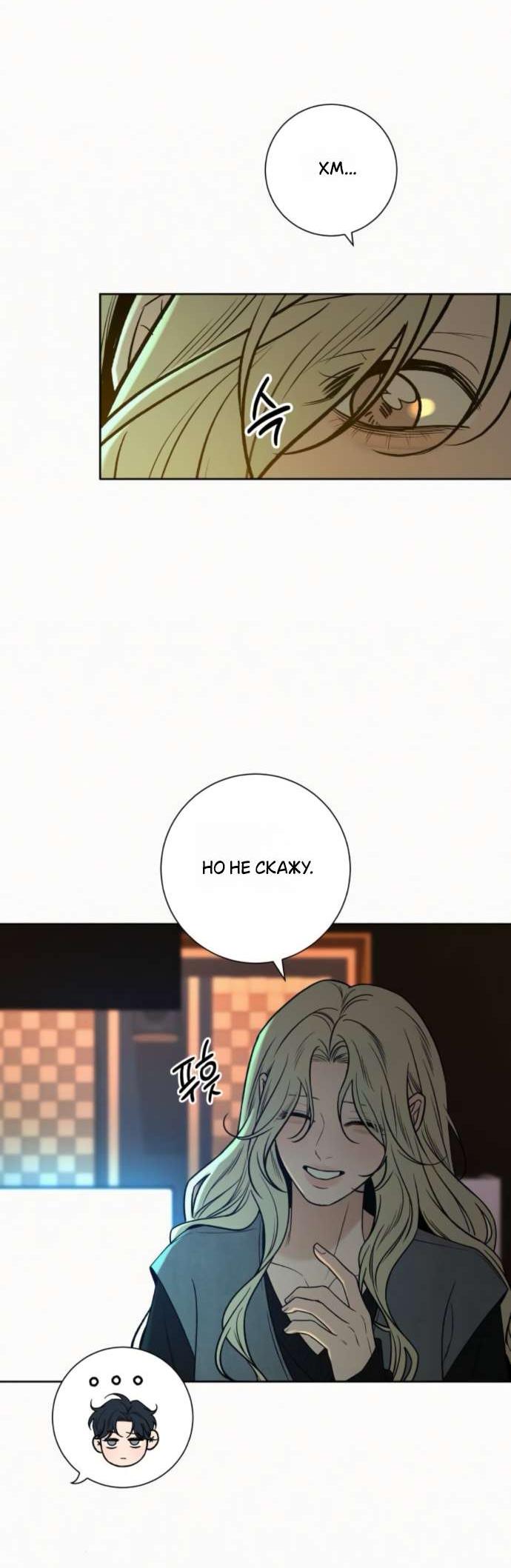 Манга Операция «Истинная любовь» - Глава 121 Страница 55