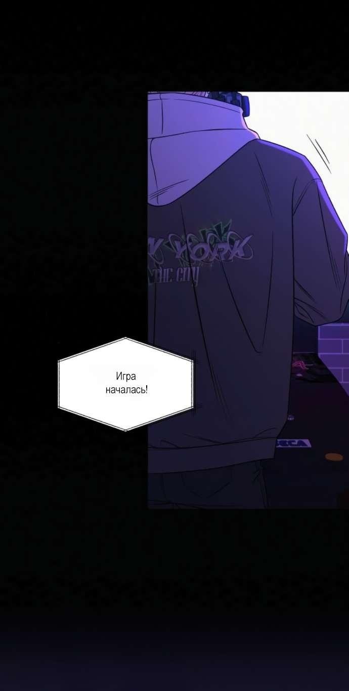 Манга Операция «Истинная любовь» - Глава 121 Страница 20