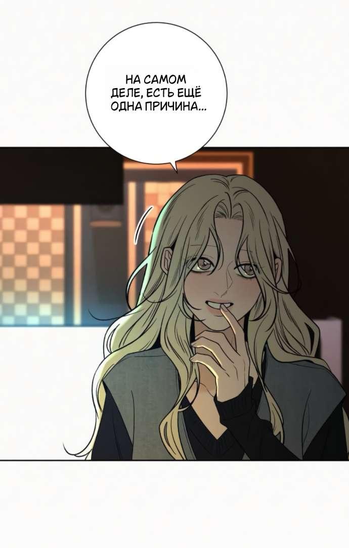 Манга Операция «Истинная любовь» - Глава 121 Страница 54