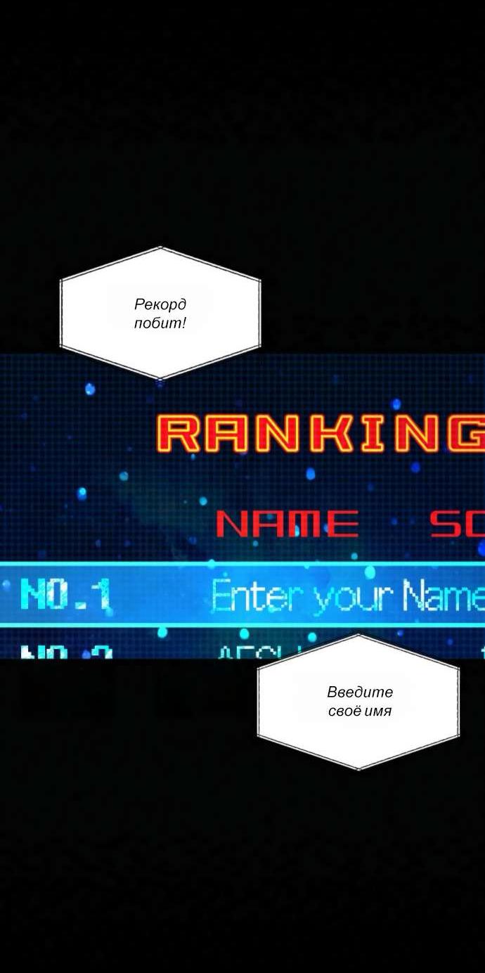 Манга Операция «Истинная любовь» - Глава 121 Страница 24