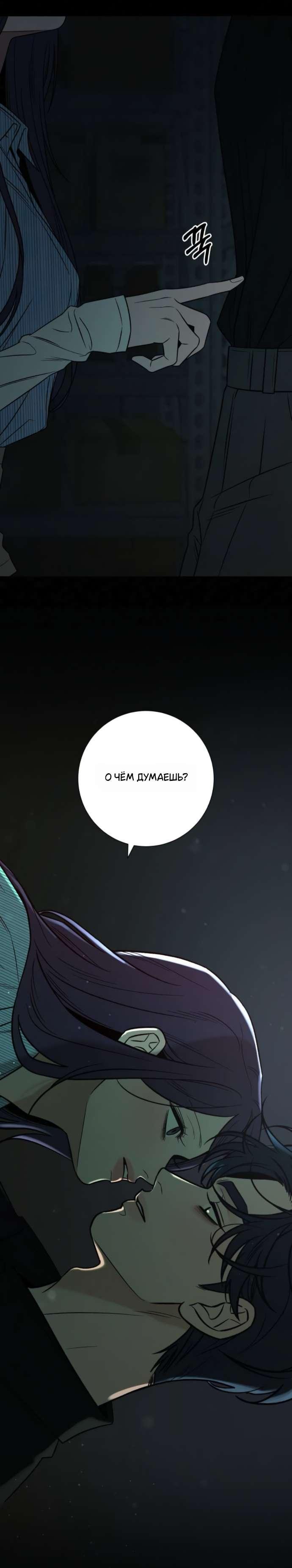 Манга Операция «Истинная любовь» - Глава 121 Страница 40