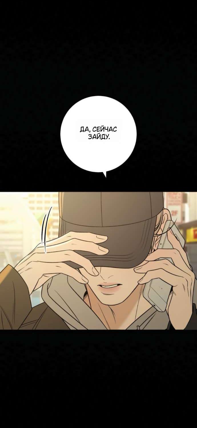 Манга Операция «Истинная любовь» - Глава 121 Страница 17