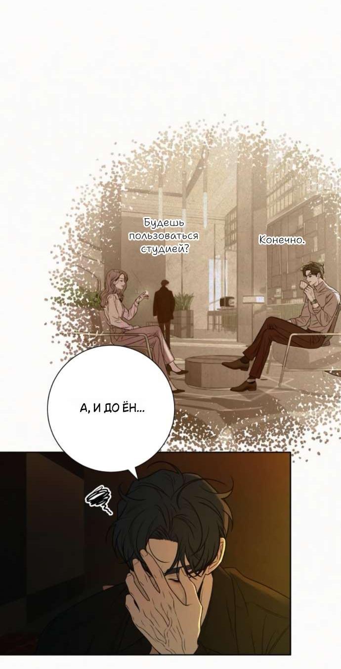 Манга Операция «Истинная любовь» - Глава 121 Страница 50