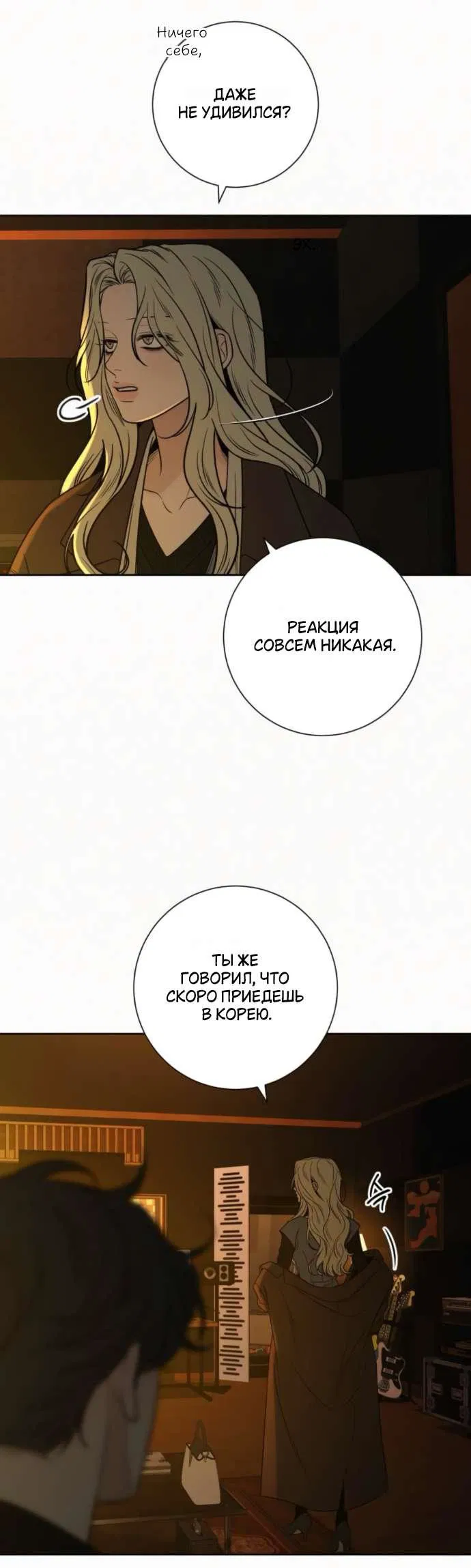 Манга Операция «Истинная любовь» - Глава 121 Страница 48