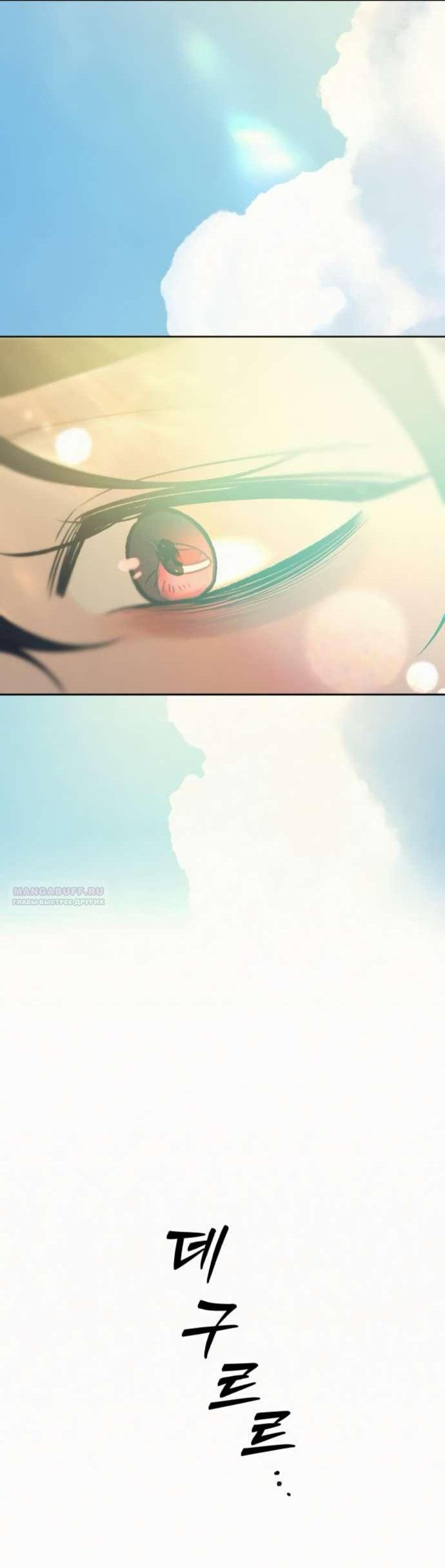 Манга Операция «Истинная любовь» - Глава 121 Страница 37