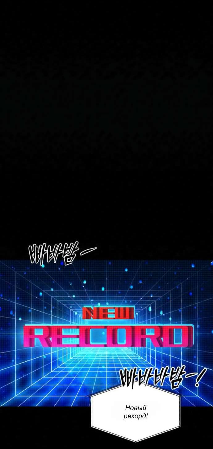 Манга Операция «Истинная любовь» - Глава 121 Страница 23