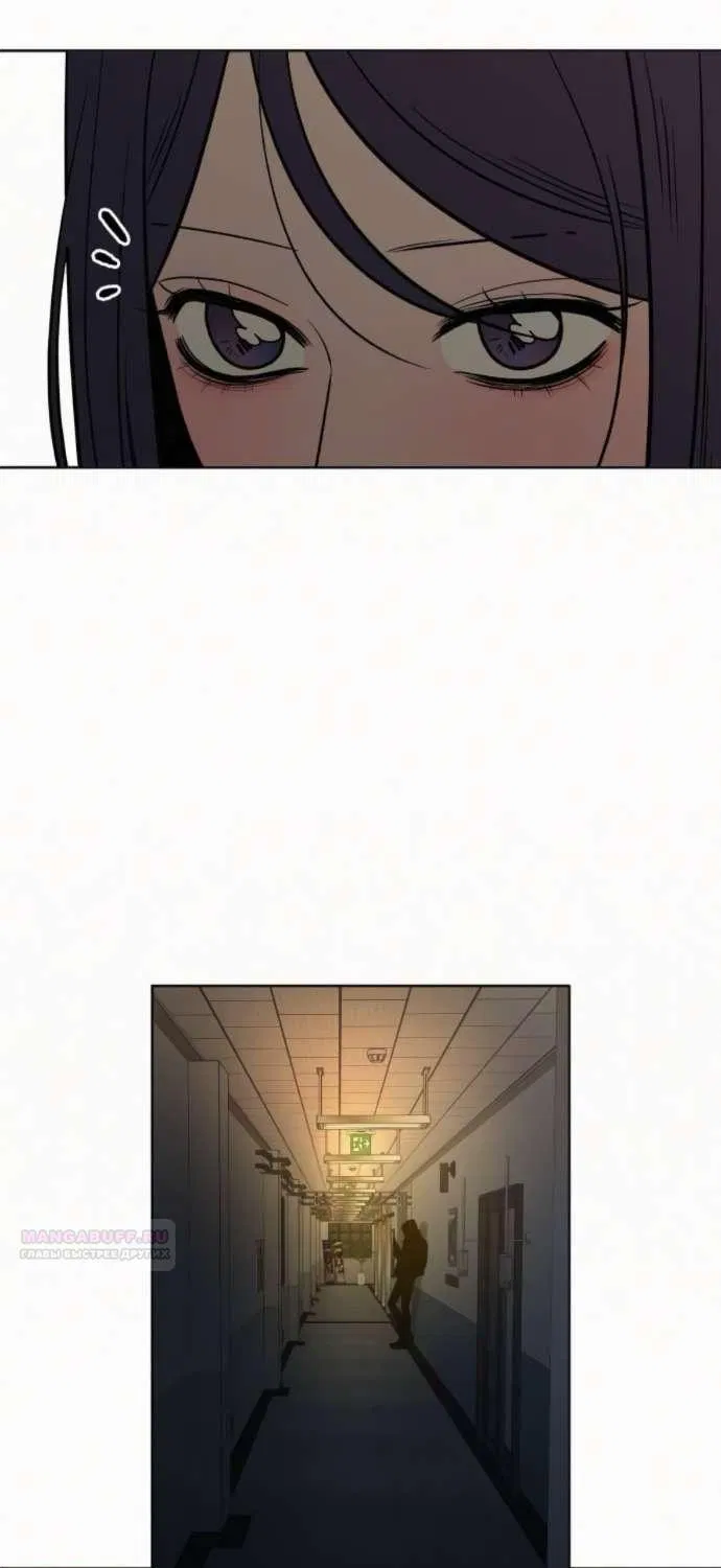 Манга Операция «Истинная любовь» - Глава 120 Страница 39