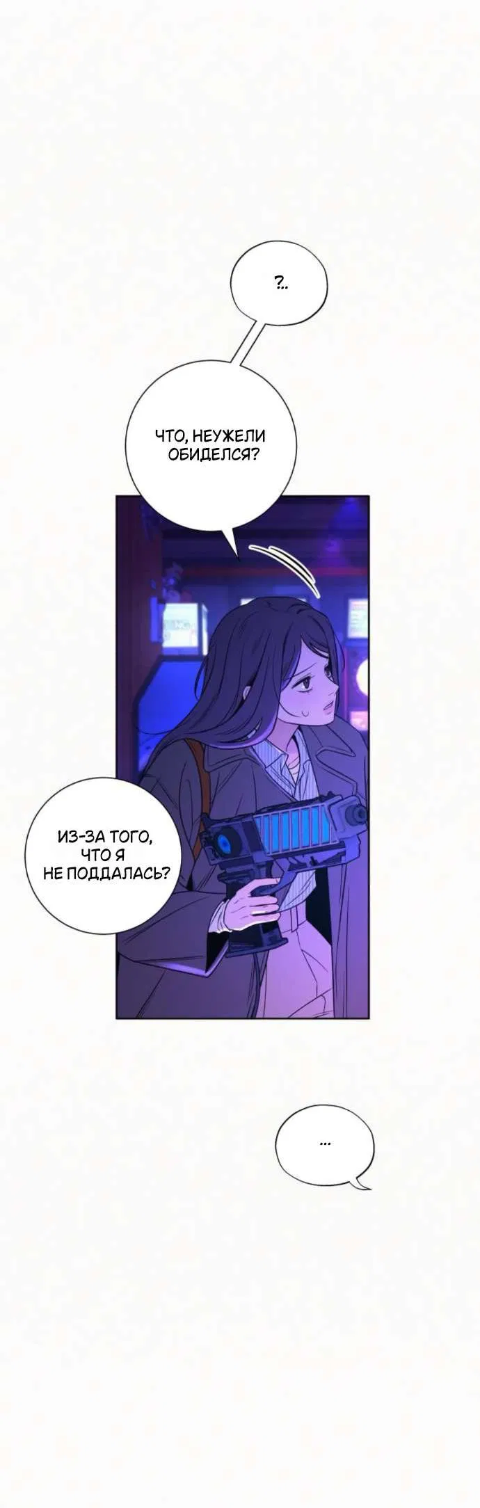 Манга Операция «Истинная любовь» - Глава 120 Страница 25