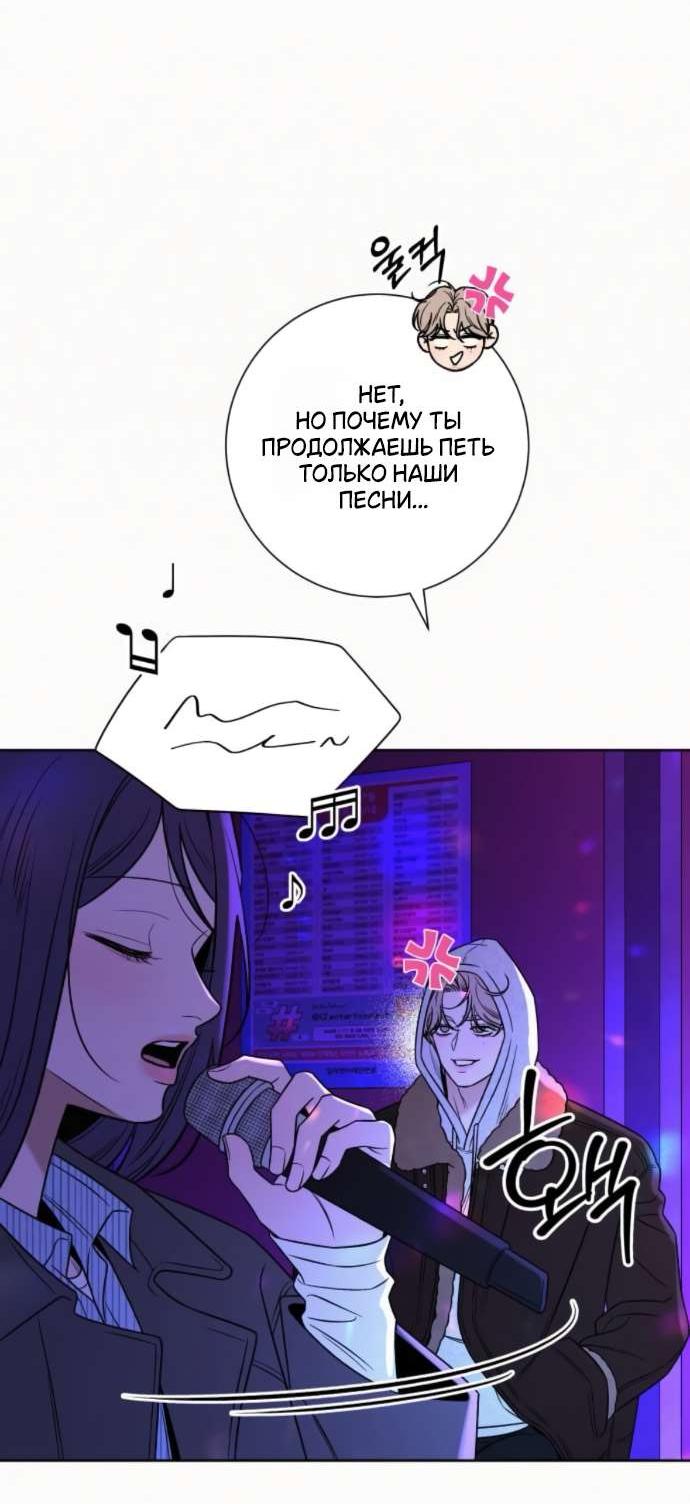 Манга Операция «Истинная любовь» - Глава 120 Страница 48