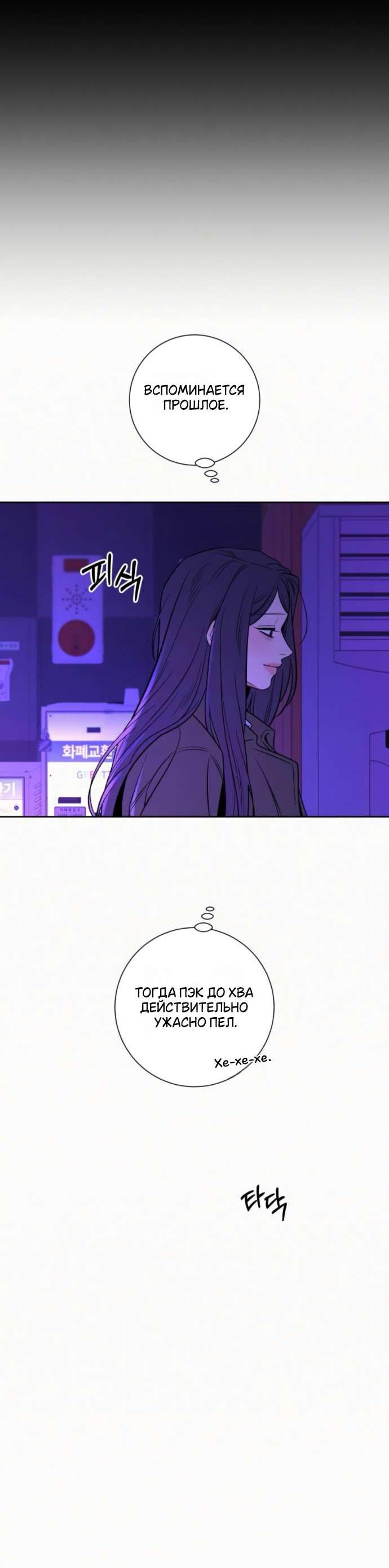 Манга Операция «Истинная любовь» - Глава 120 Страница 34