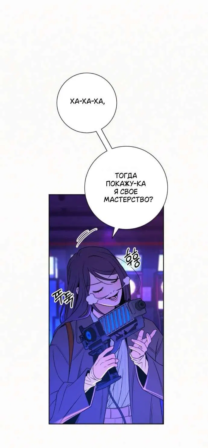 Манга Операция «Истинная любовь» - Глава 120 Страница 12