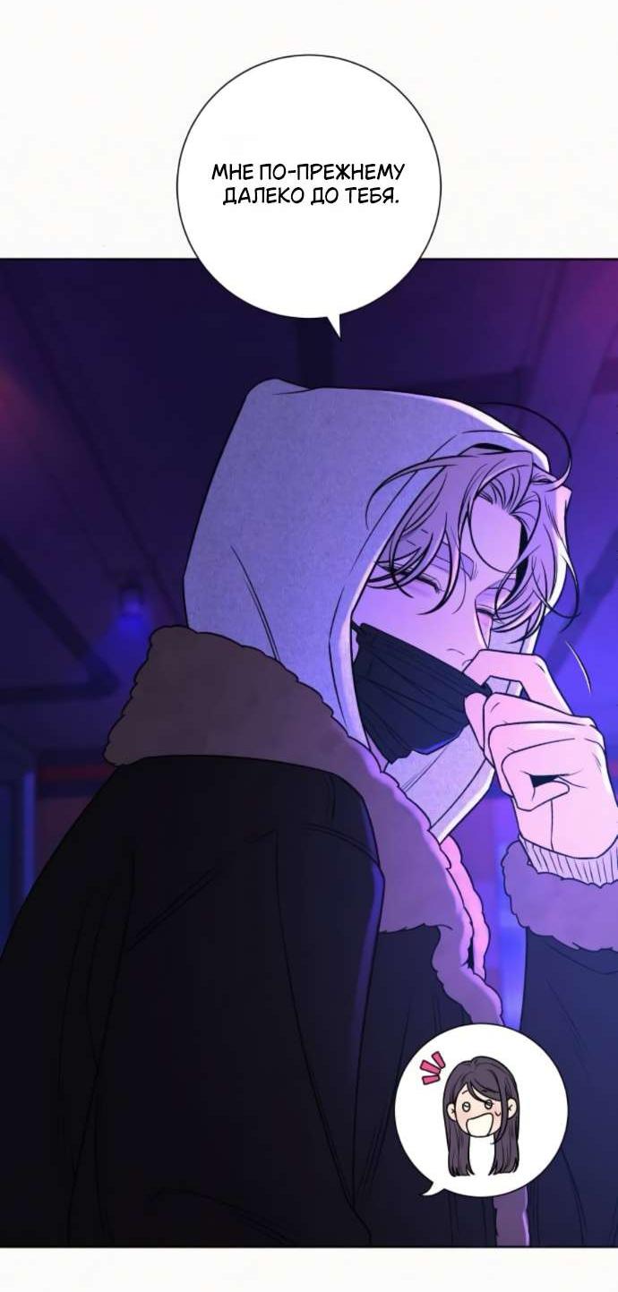 Манга Операция «Истинная любовь» - Глава 120 Страница 27