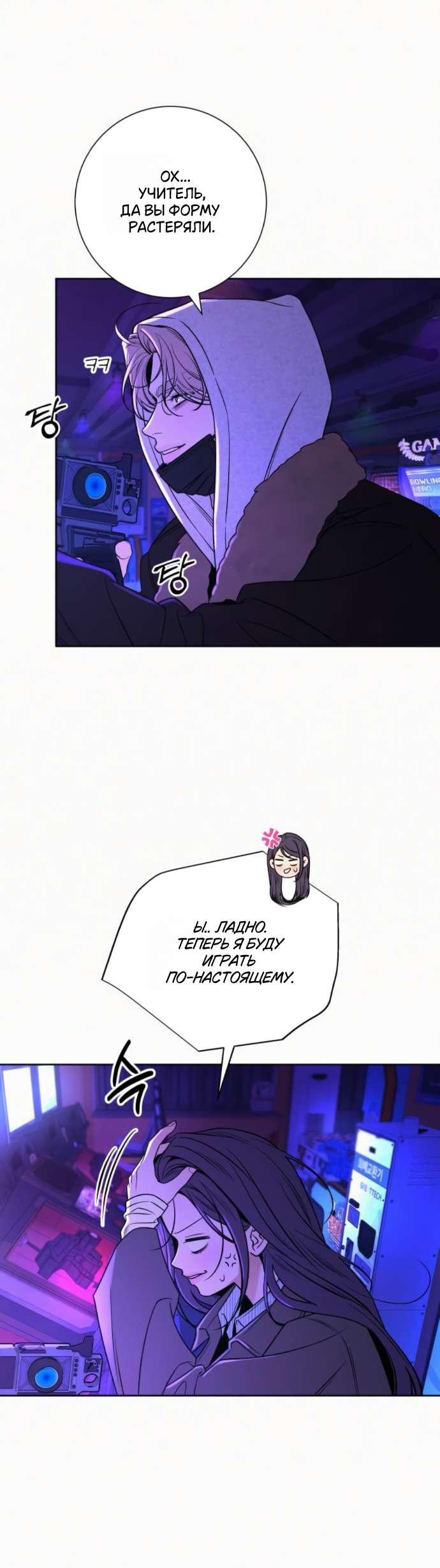 Манга Операция «Истинная любовь» - Глава 120 Страница 16