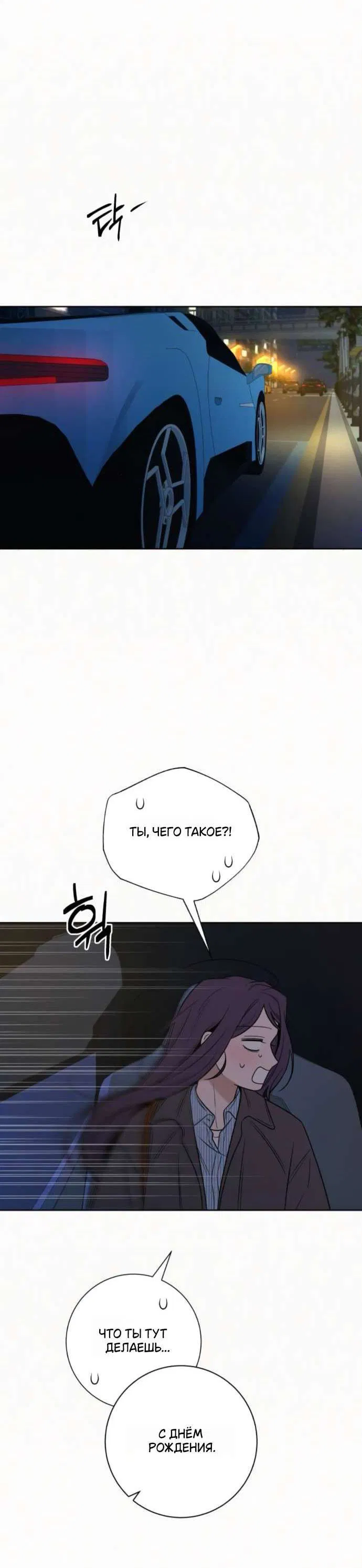 Манга Операция «Истинная любовь» - Глава 120 Страница 5