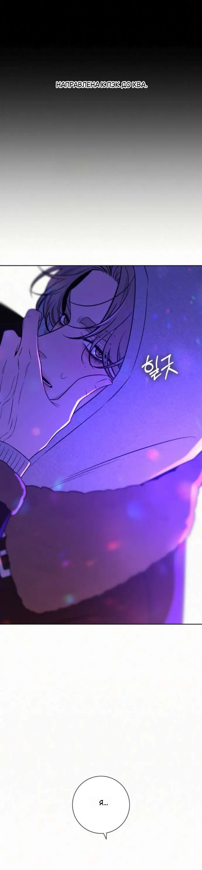 Манга Операция «Истинная любовь» - Глава 120 Страница 63